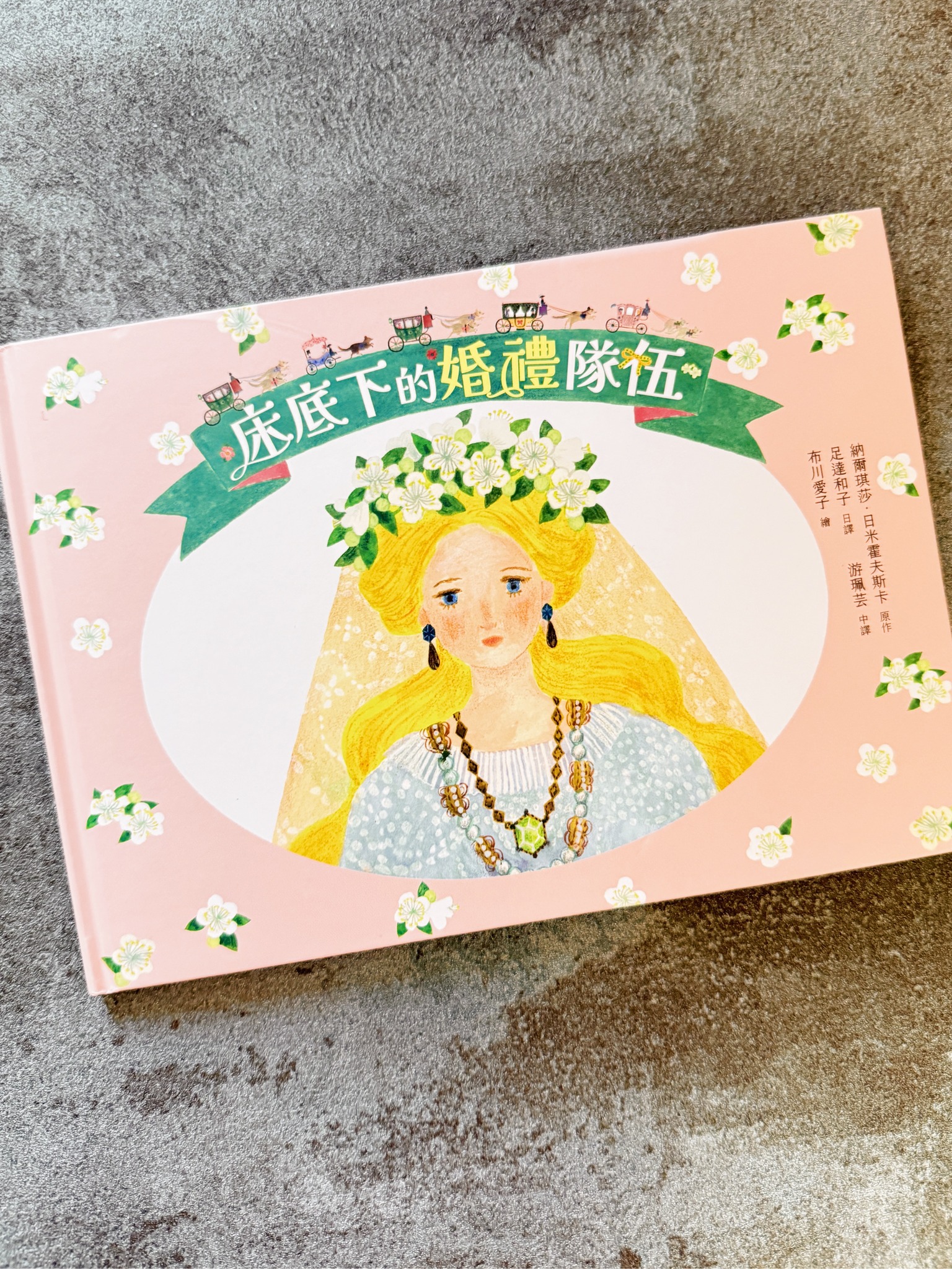 💛《花地藏》（新版）（維京）