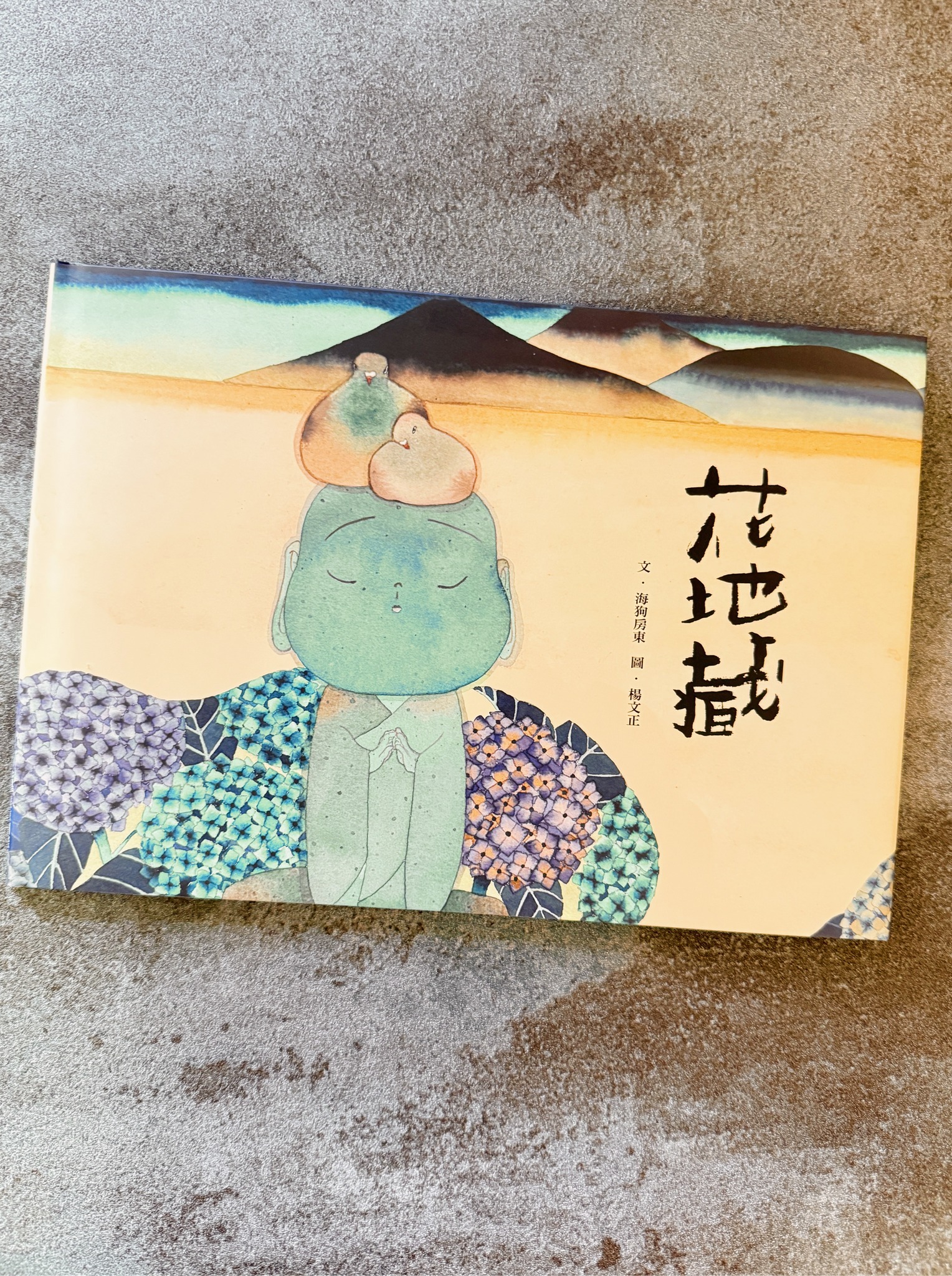 💧《會長出什麼呢？／要去哪裡呢？》（維京）