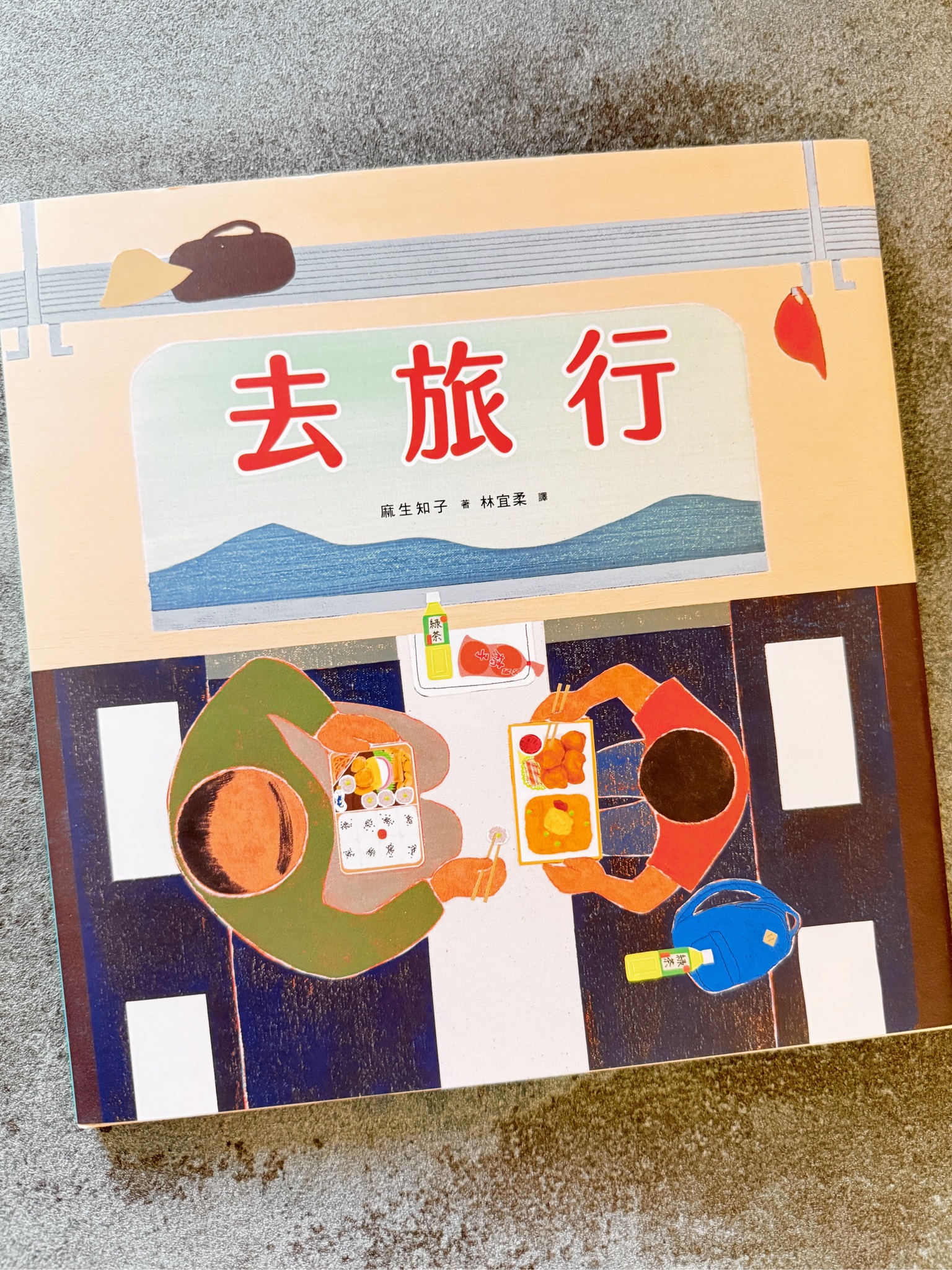 🦖［暴龍達達去探險系列《第一次出遠門》＋《尋寶遊戲》］（圓神）