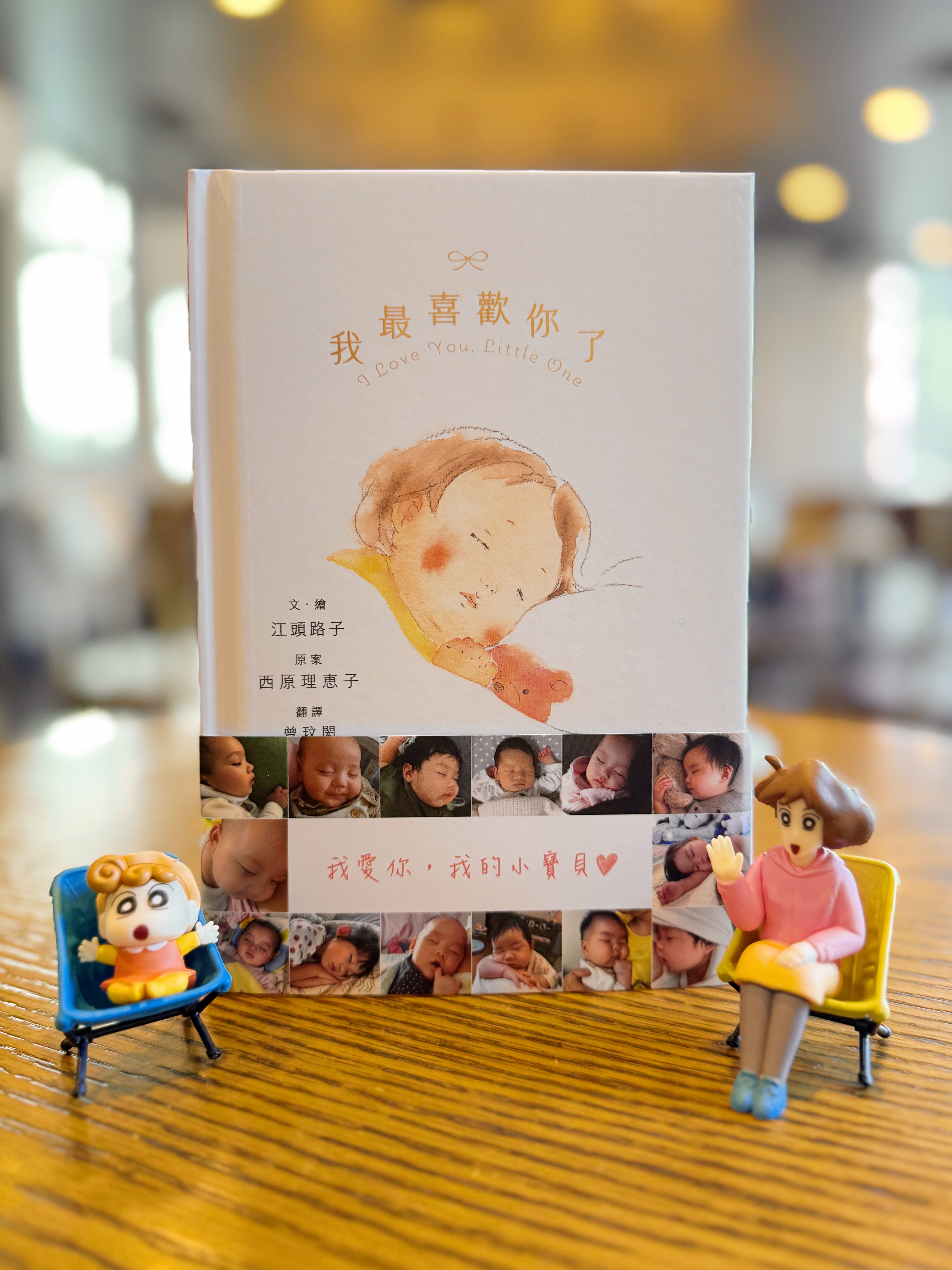 《我最喜歡你了》｜怒吼過，還是轉過來了