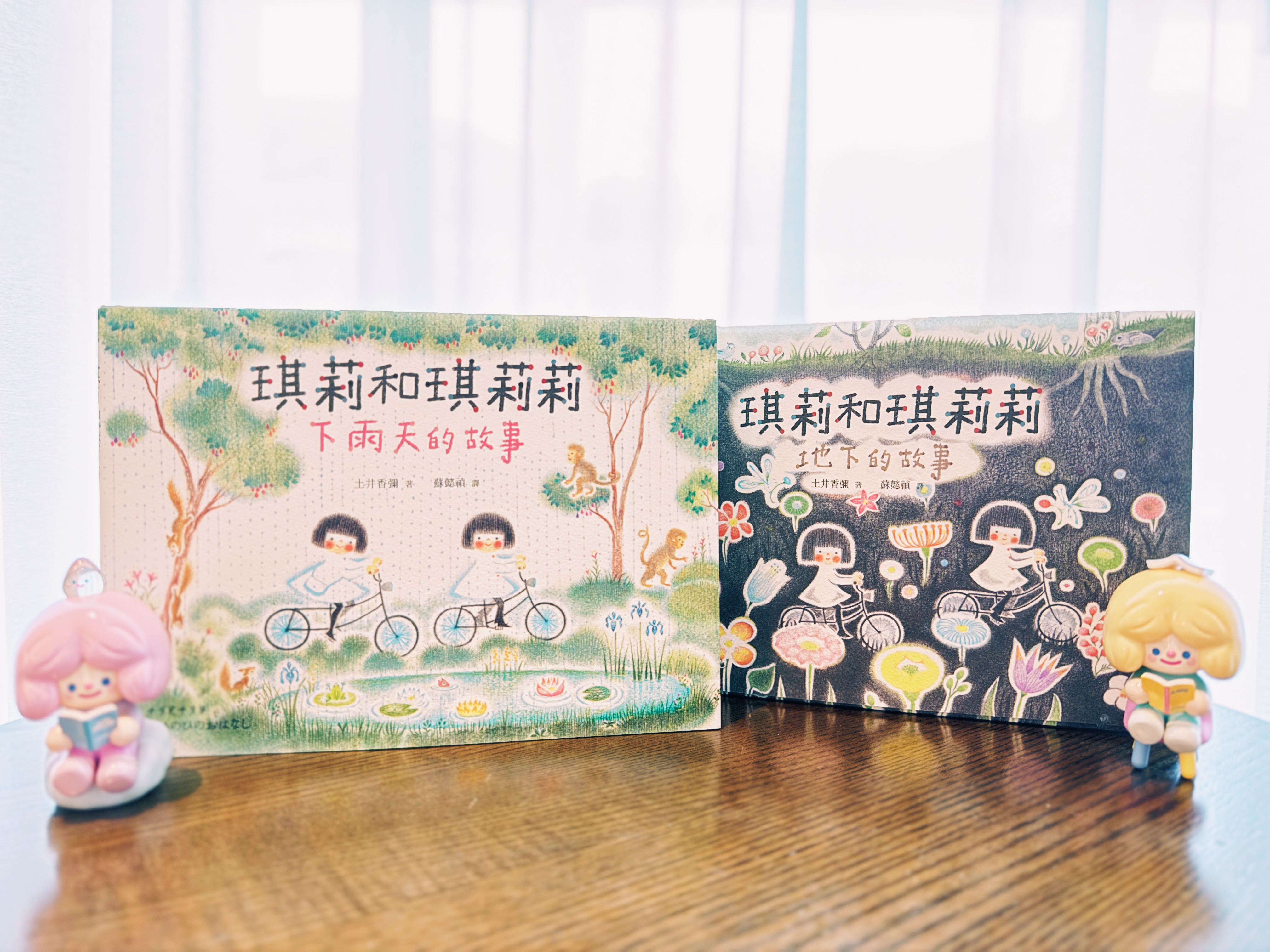 《琪莉和琪莉莉：下雨天的故事＋地下的故事》｜麻煩的時候