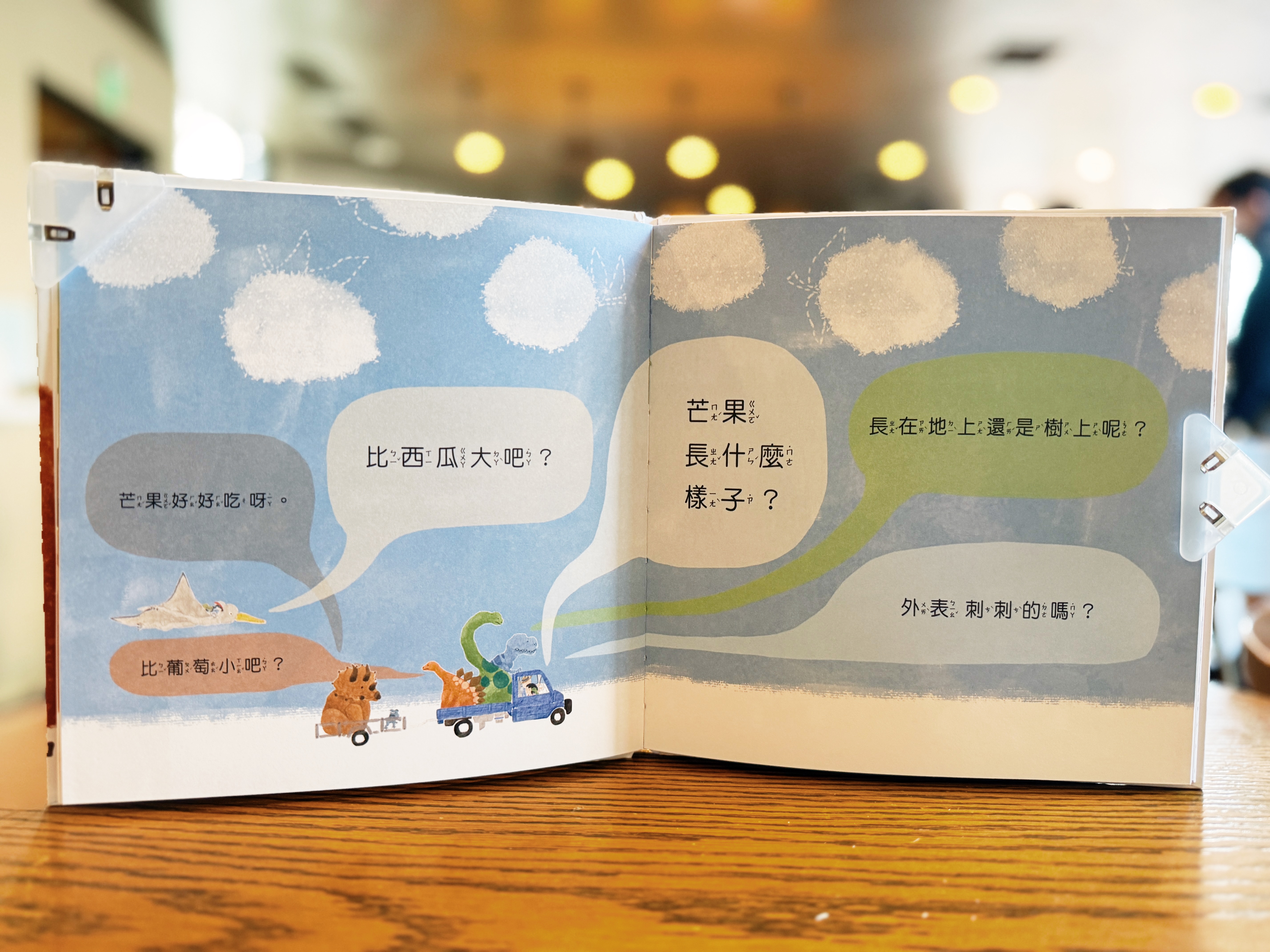《恐龍採芒果》｜從餐桌回到土地 正文圖片第 2 張