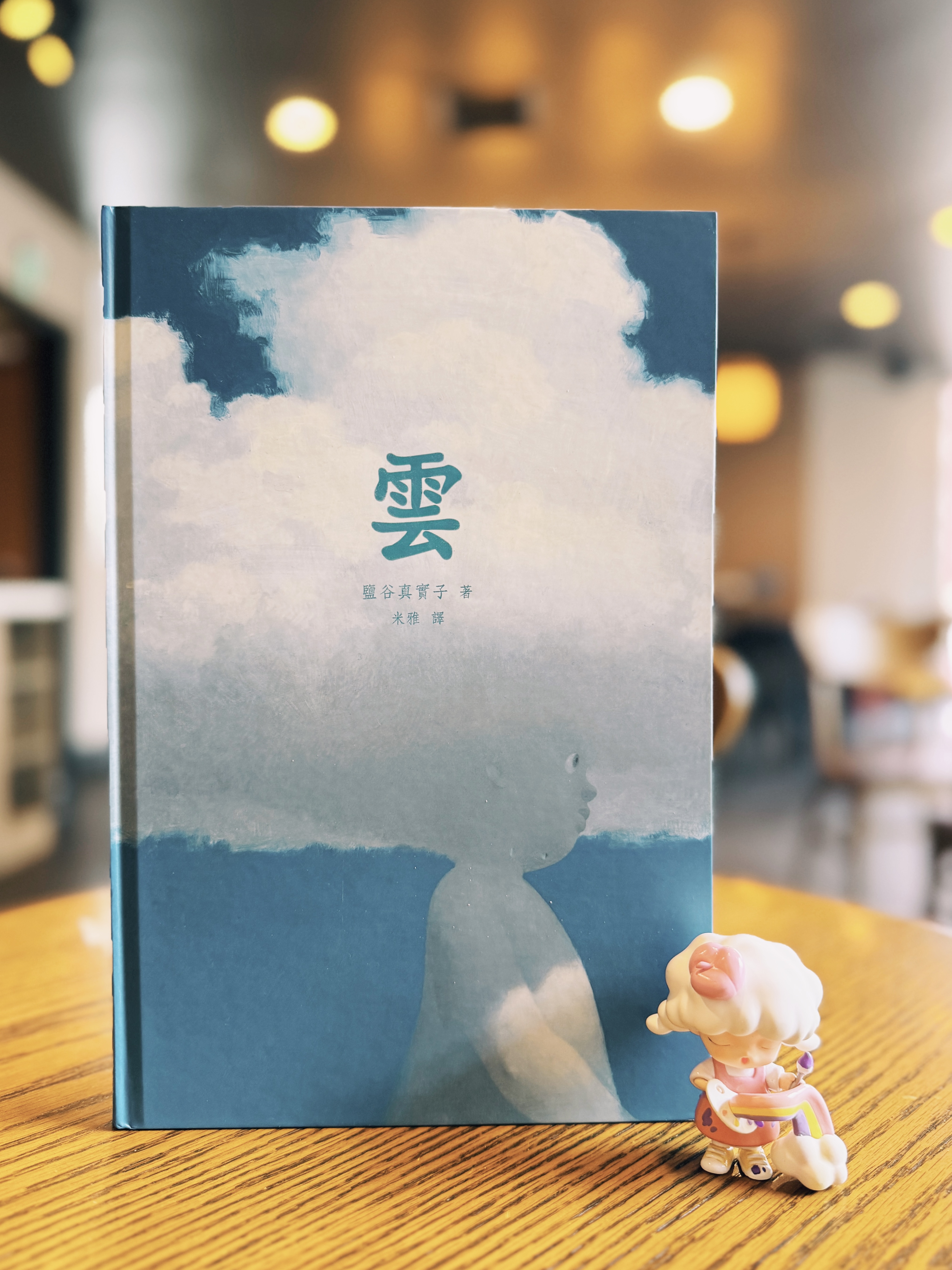 《雲》｜看雲的那一眼