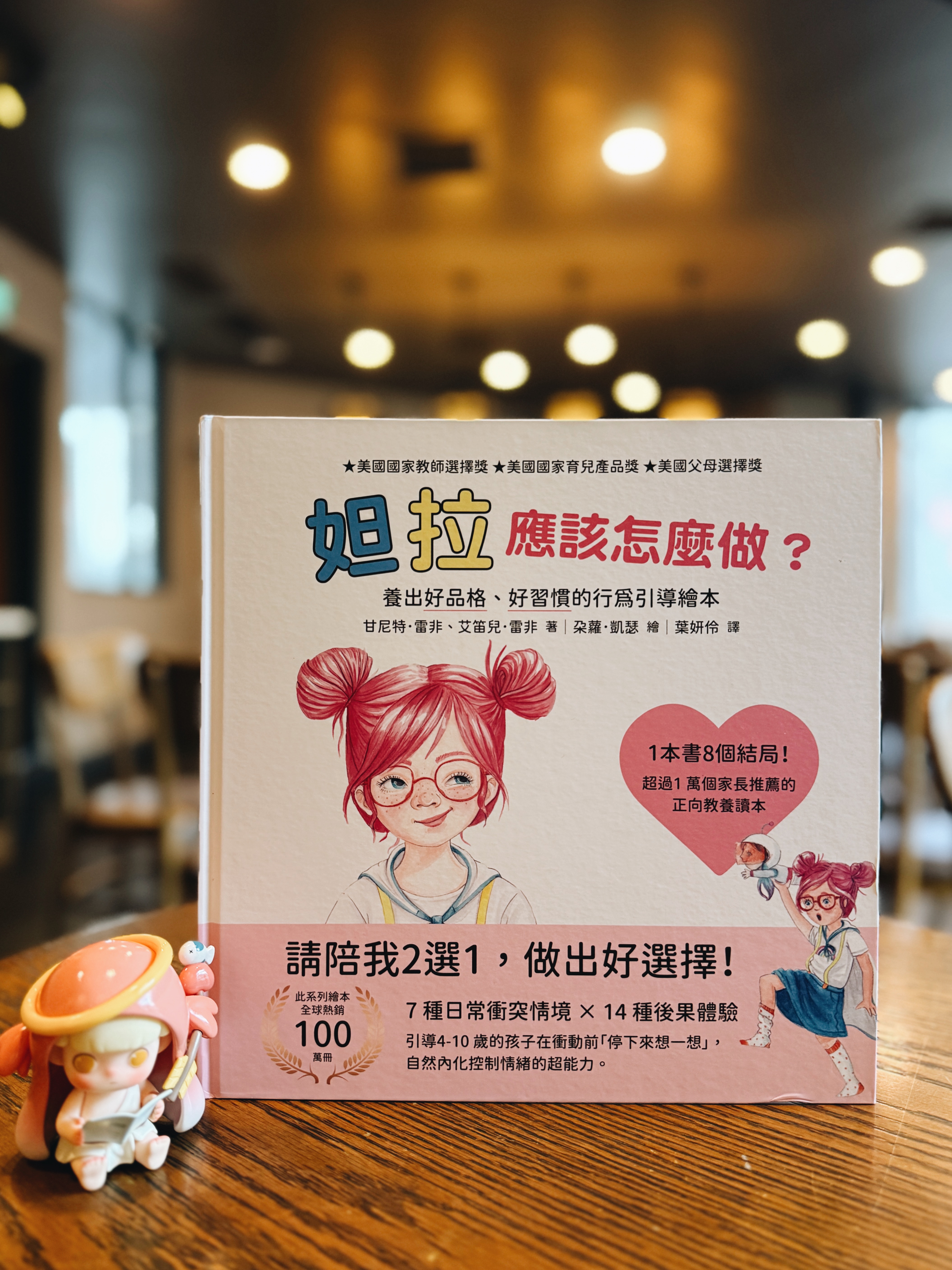 《妲拉應該怎麼做？》｜今天你怎麼選？