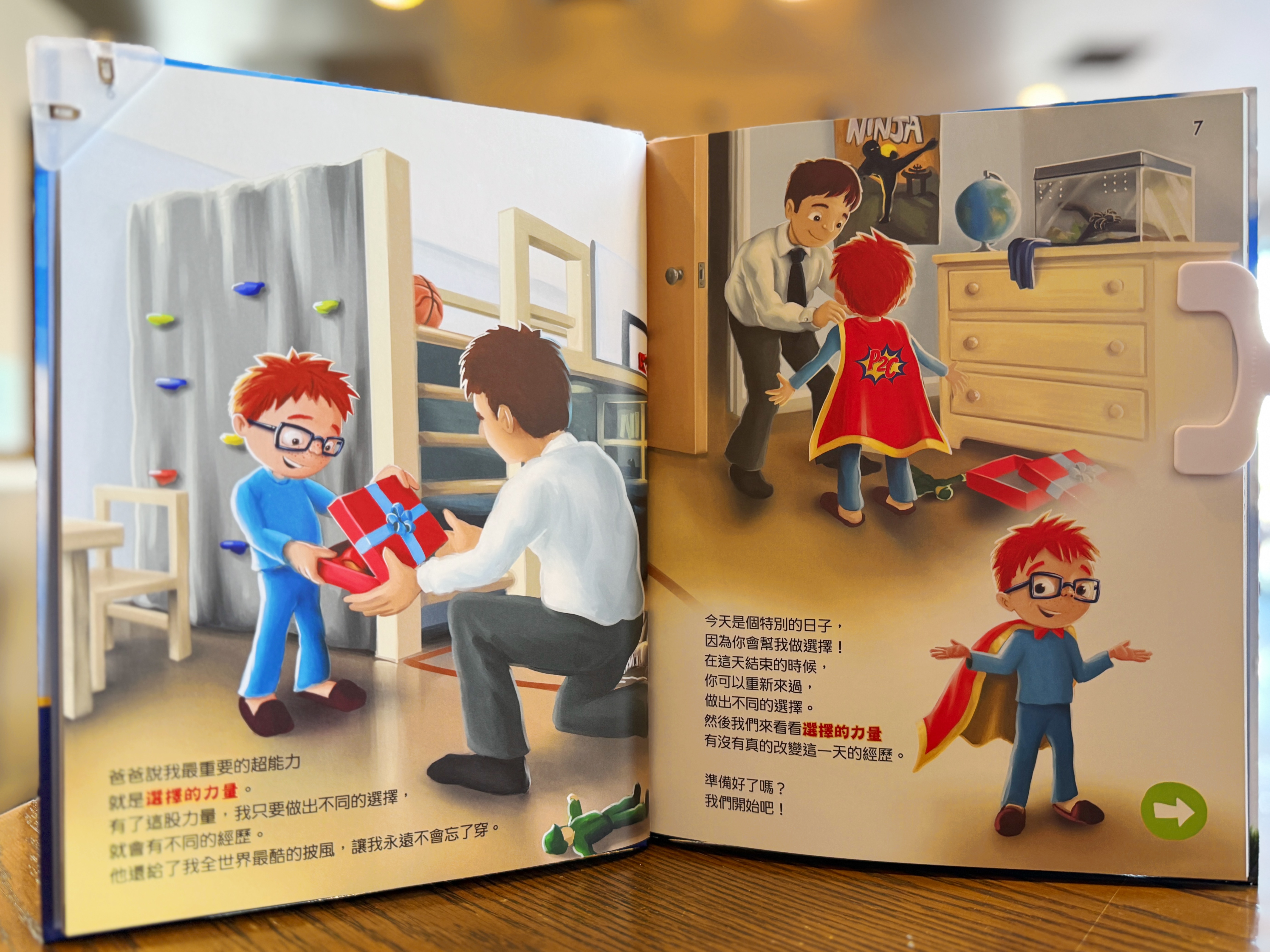 《丹尼應該怎麼做？》｜每一次的選擇 正文圖片第 3 張