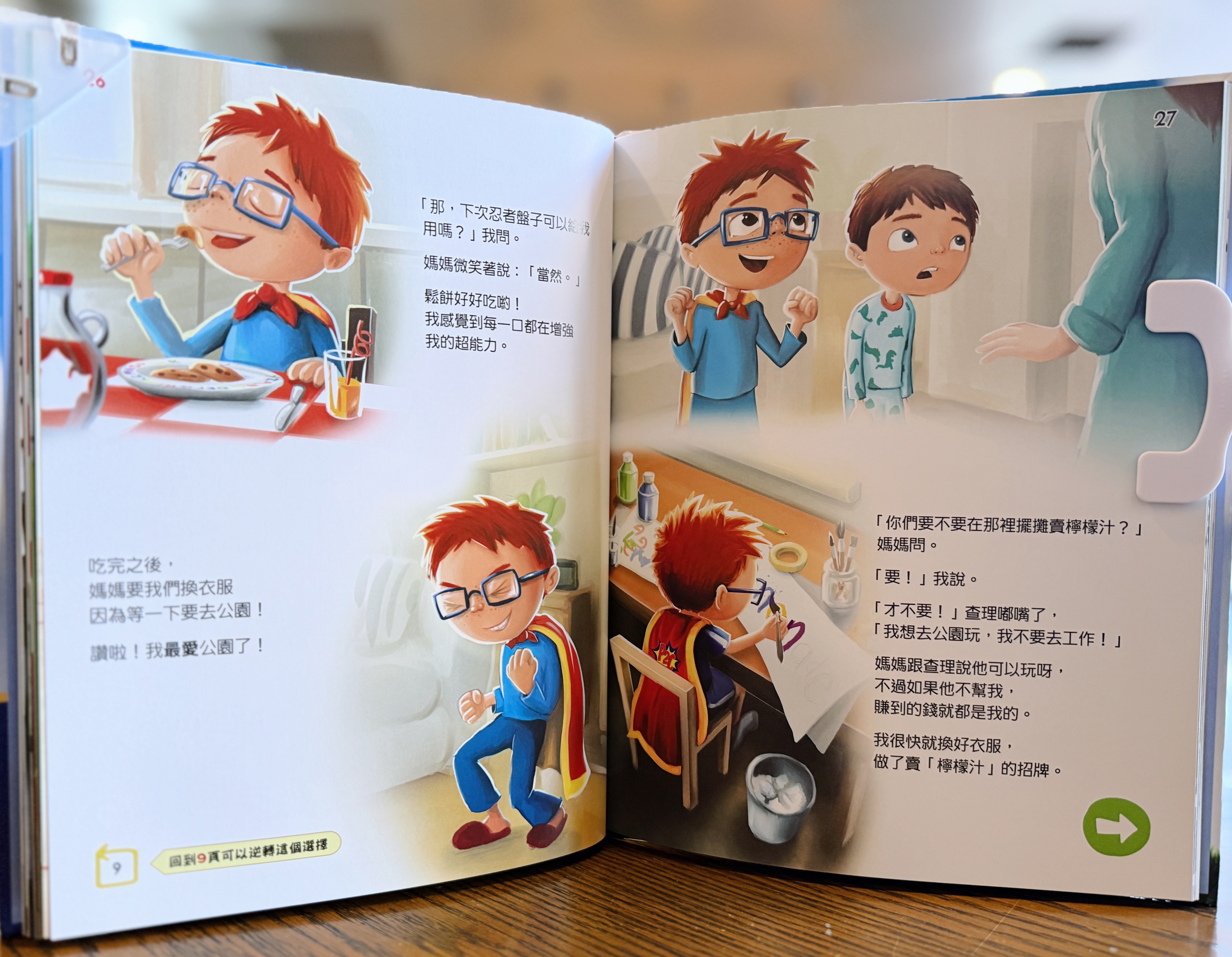 《丹尼應該怎麼做？》｜每一次的選擇 正文圖片第 6 張