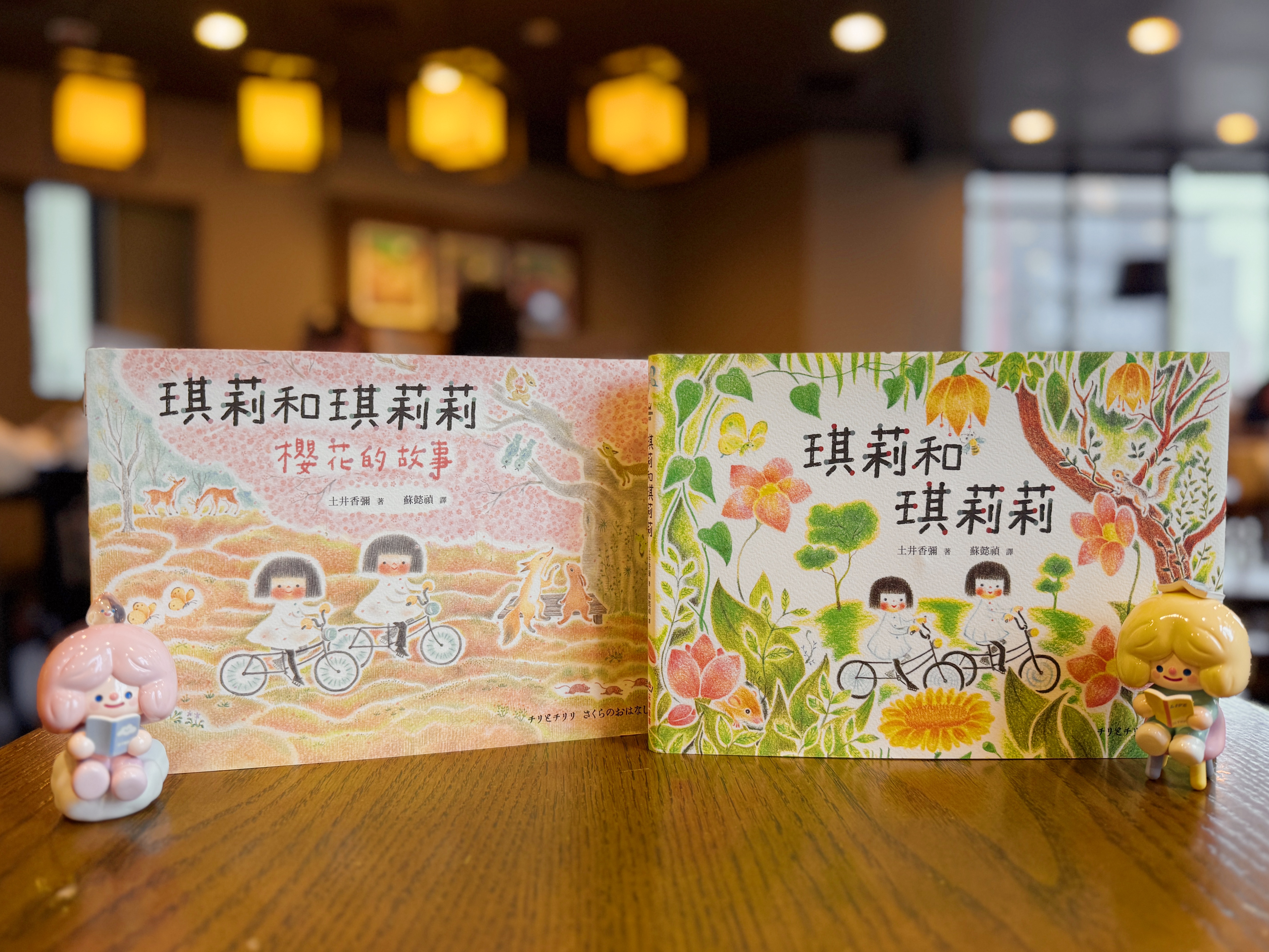 《琪莉和琪莉莉》＋《琪莉和琪莉莉：櫻花的故事》｜二十二年後的腳踏車鈴聲