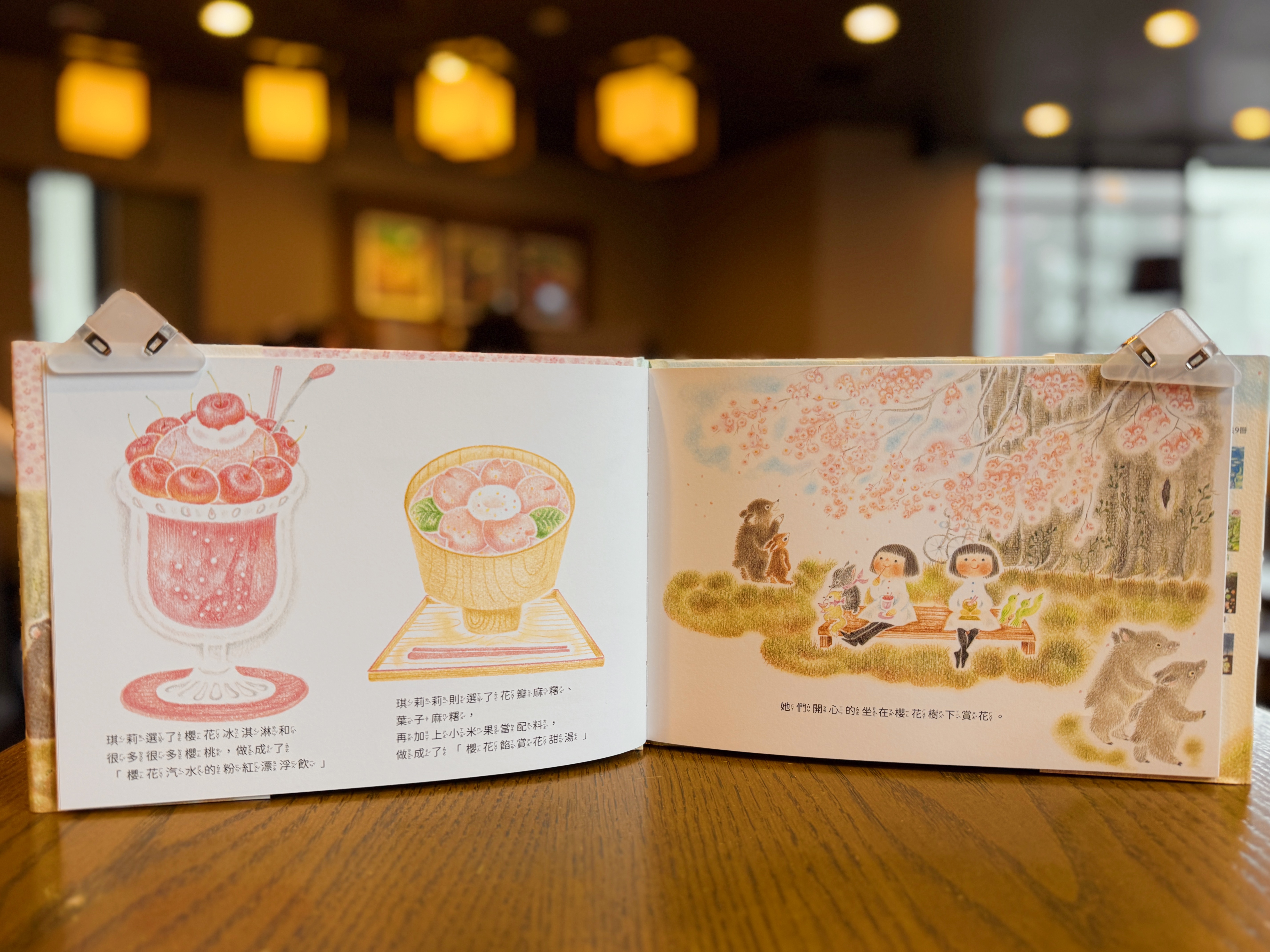 《琪莉和琪莉莉》＋《琪莉和琪莉莉：櫻花的故事》｜二十二年後的腳踏車鈴聲 正文圖片第 6 張