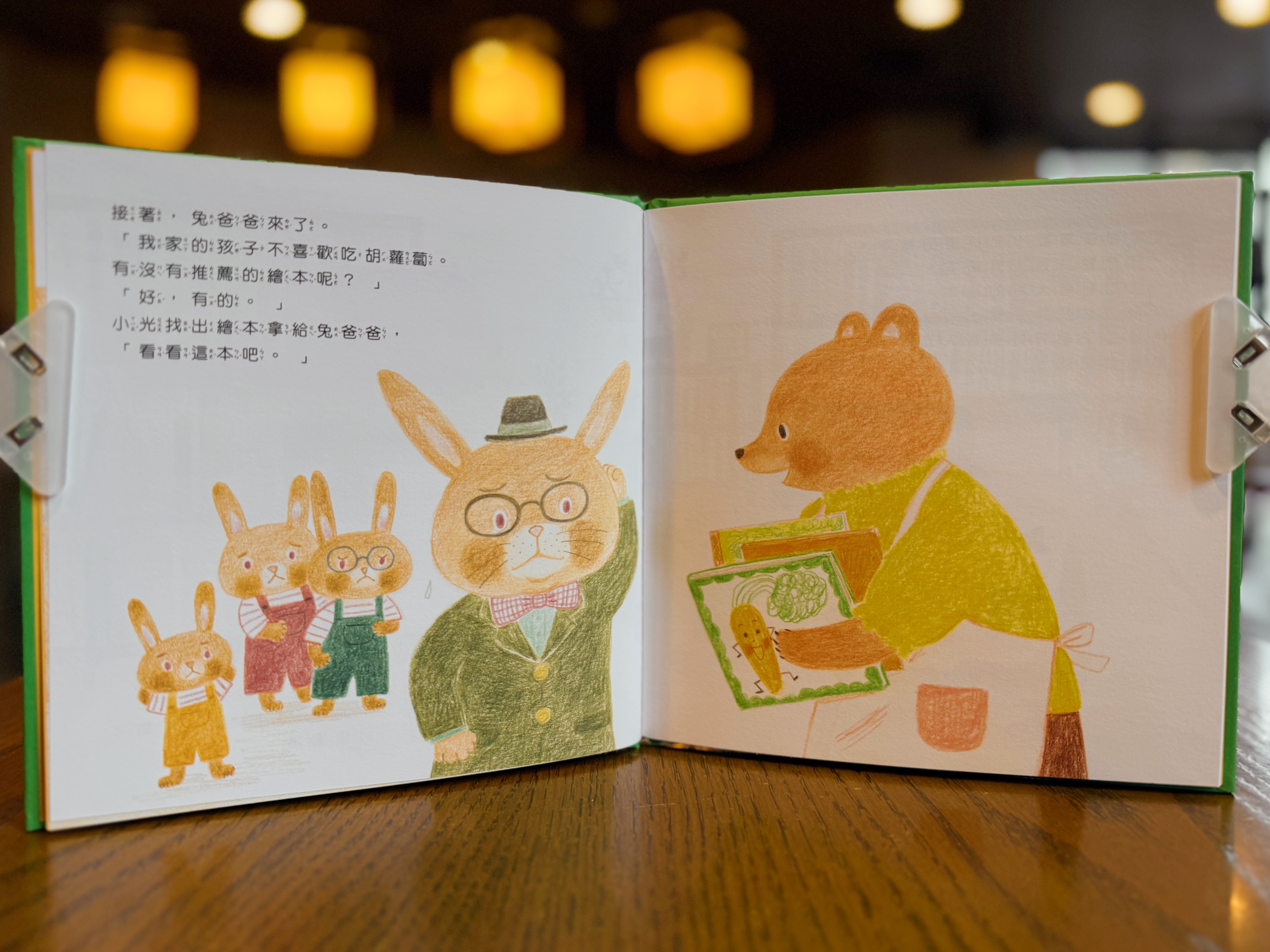 《小光的繪本書店》|找回眼裡有光的自己 正文圖片第 2 張