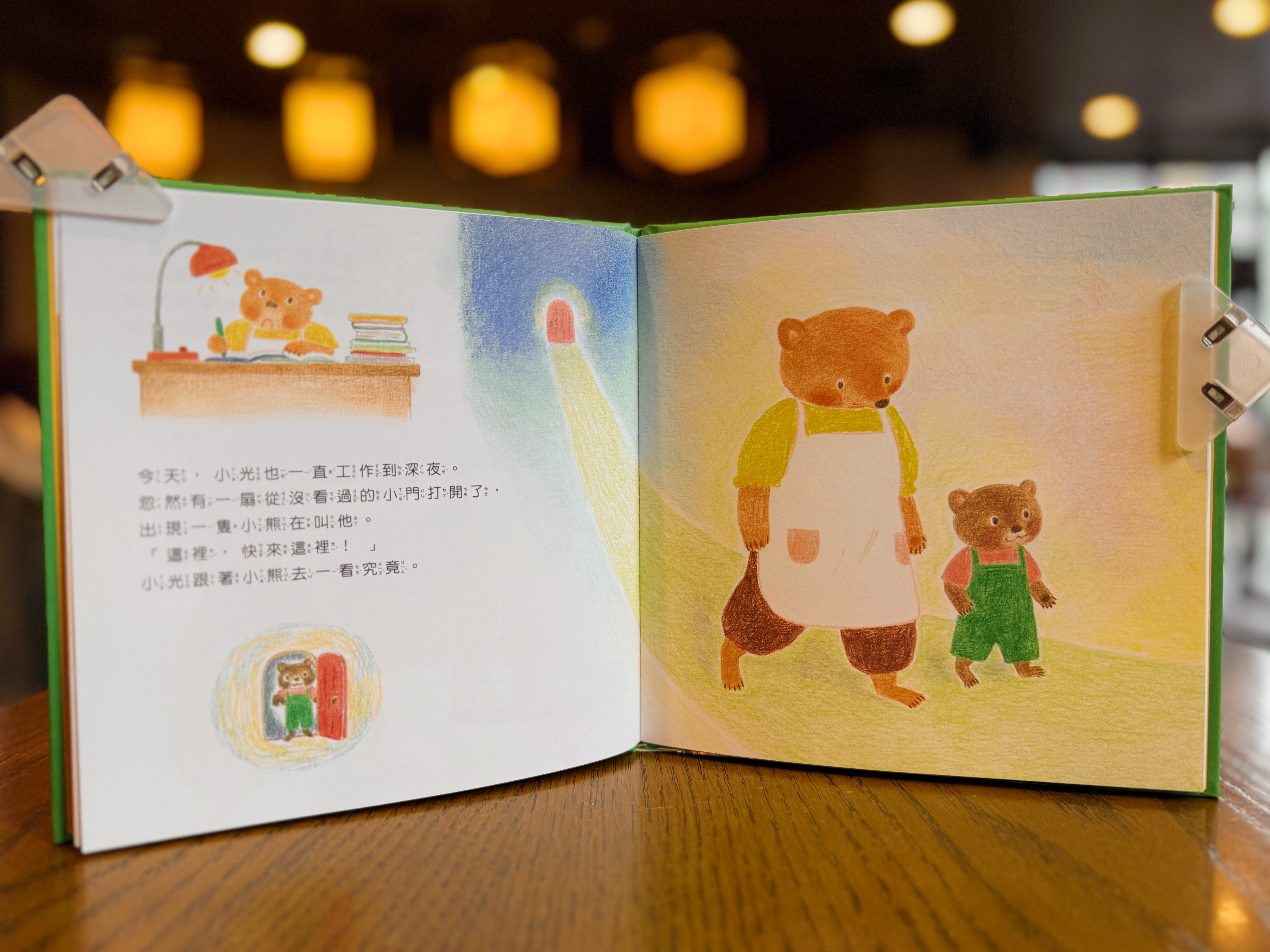 《小光的繪本書店》|找回眼裡有光的自己 正文圖片第 4 張