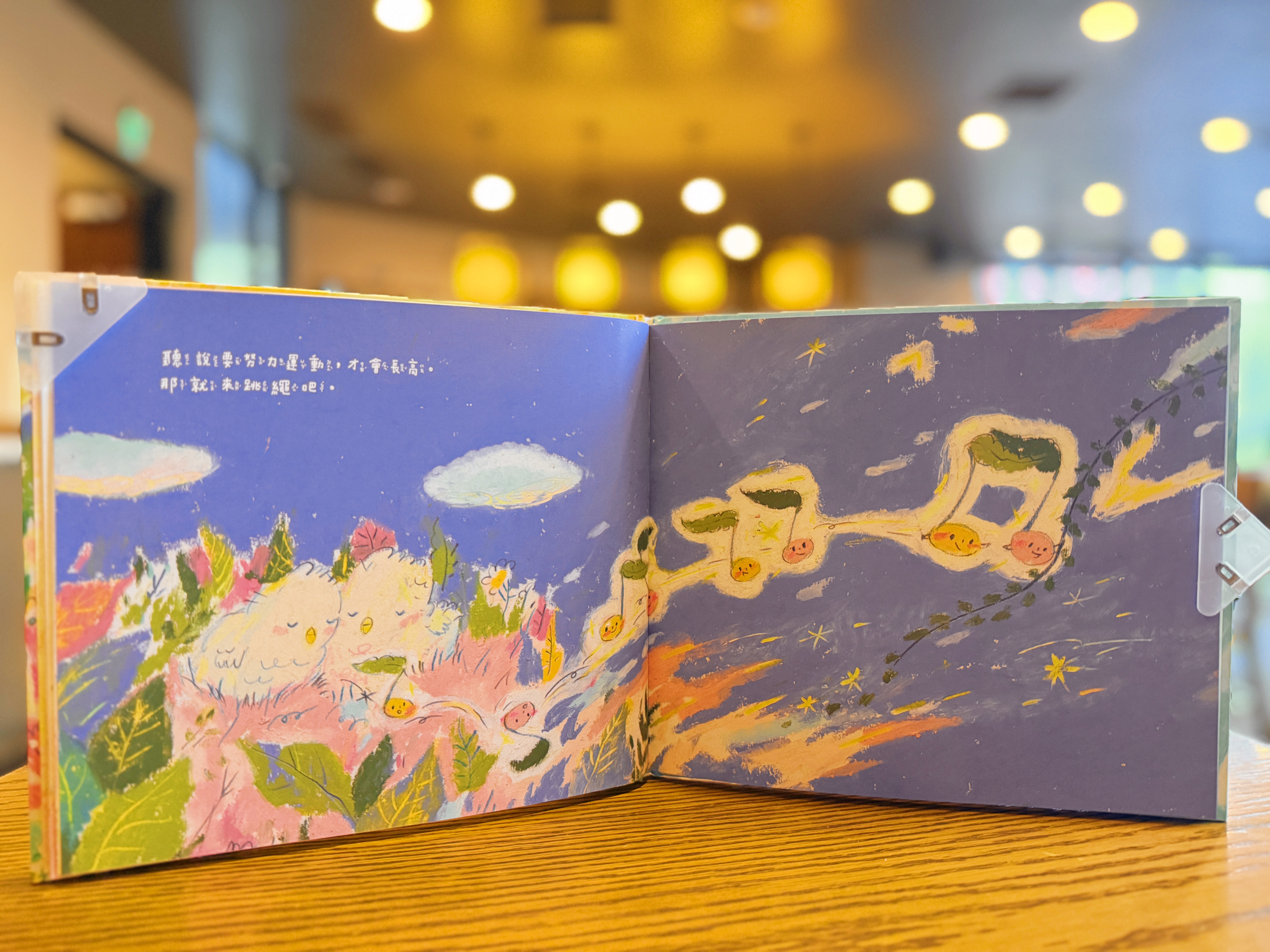 《會長出什麼呢？／要去哪裡呢？》｜變形的途中 正文圖片第 5 張