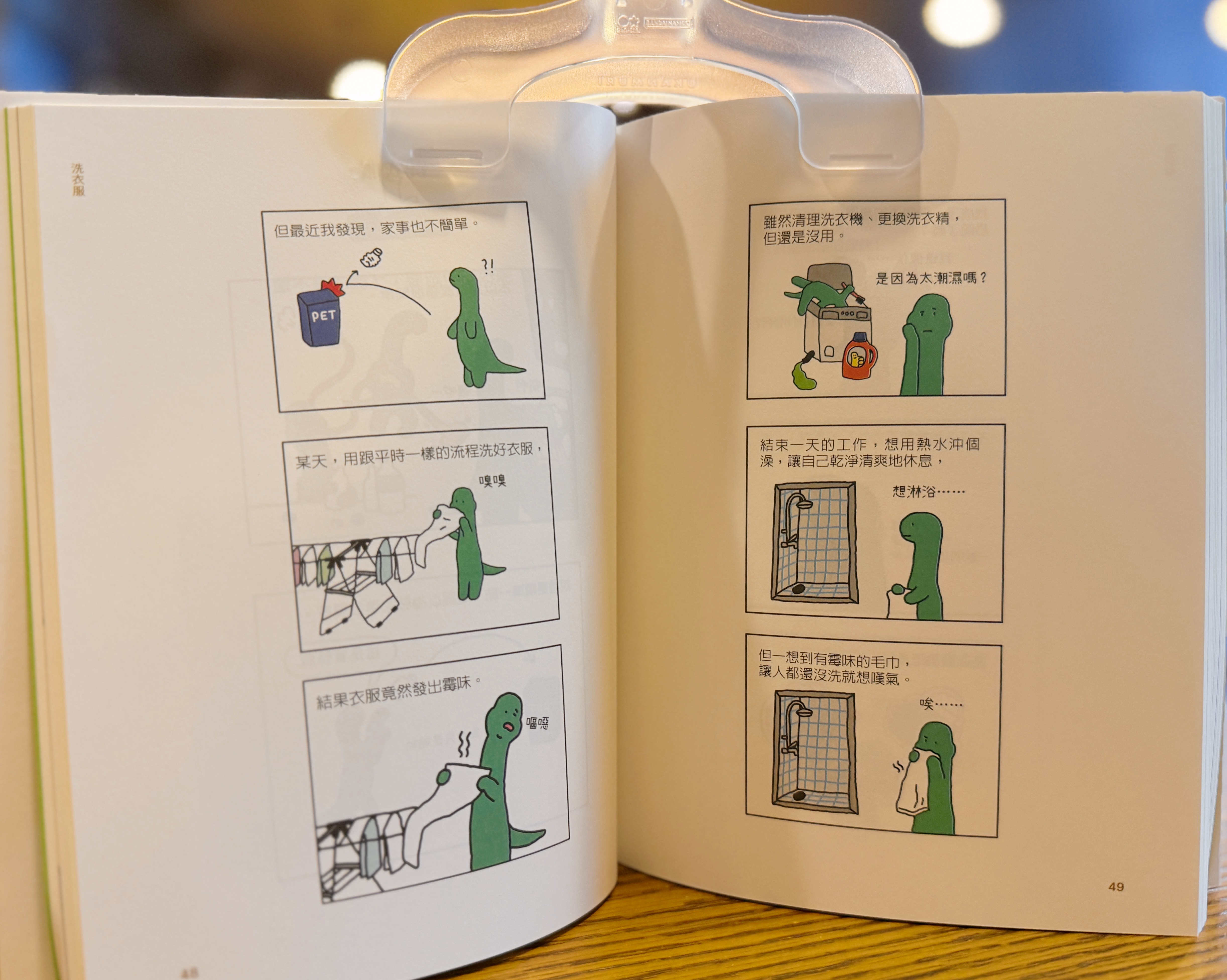 《我們是微小的存在》｜活了三億年還是很累，但至少口袋有槍 正文圖片第 2 張