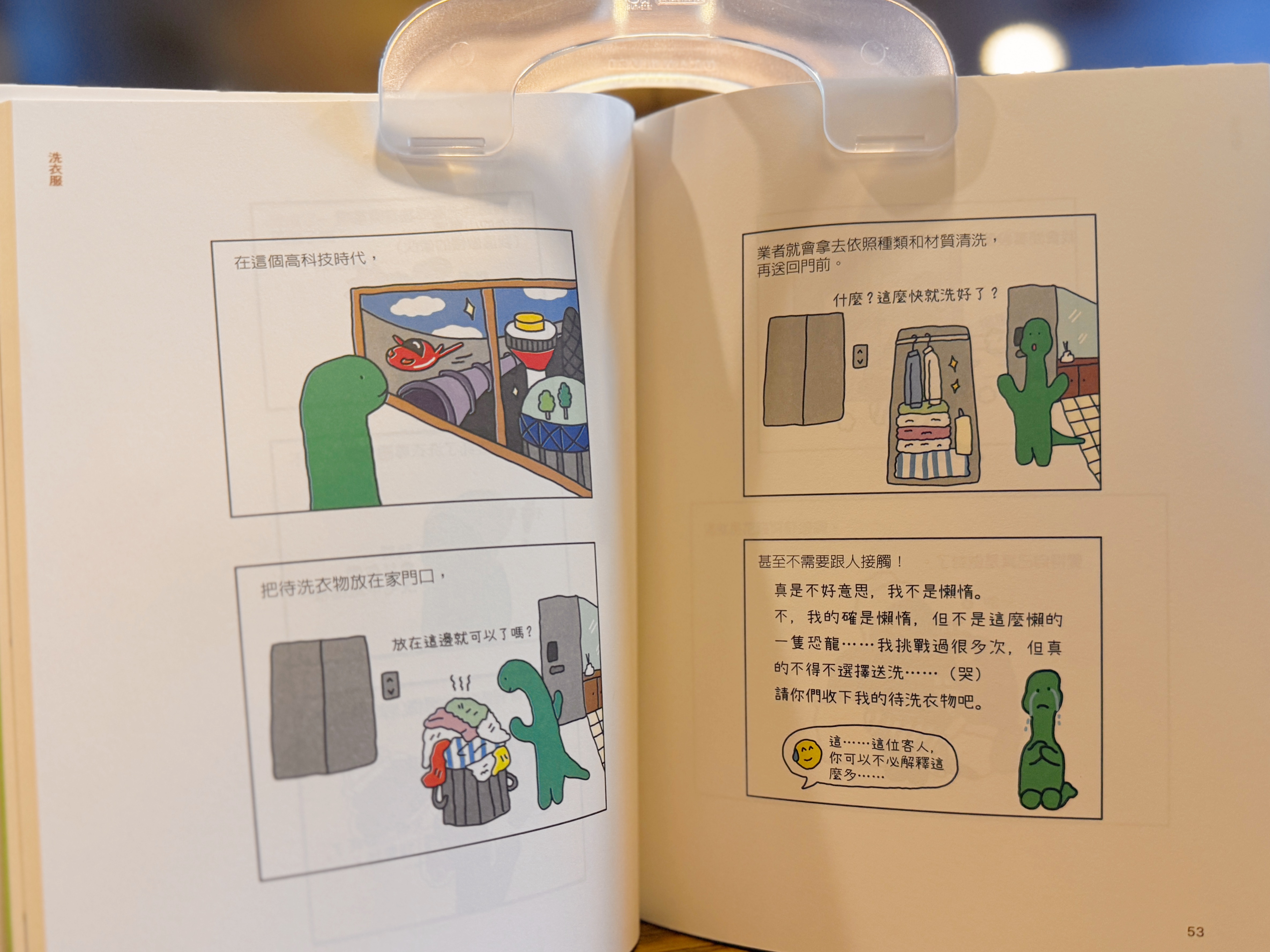 《我們是微小的存在》｜活了三億年還是很累，但至少口袋有槍 正文圖片第 3 張
