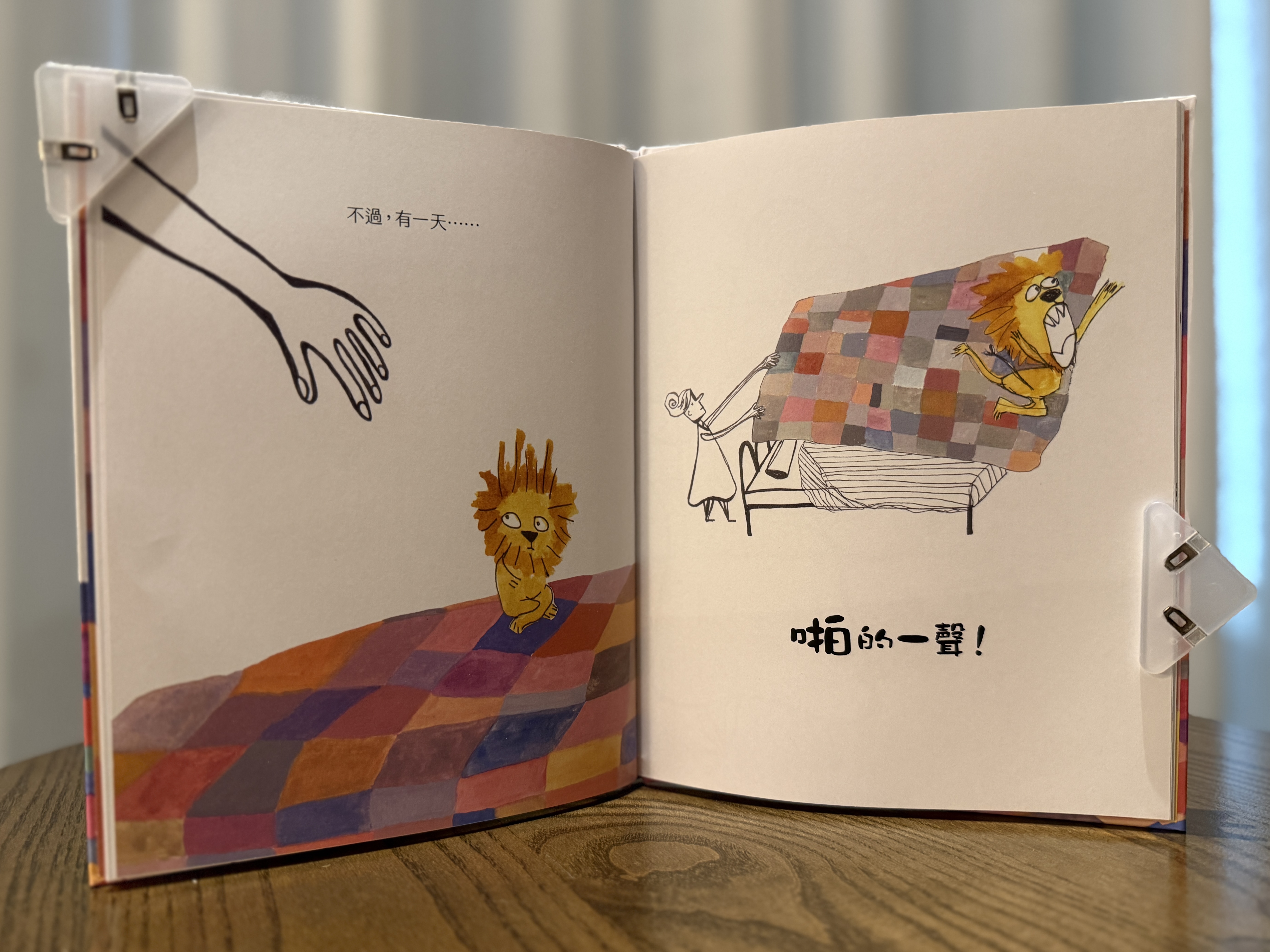 《床上的獅子》｜會消失的王冠？ 正文圖片第 3 張
