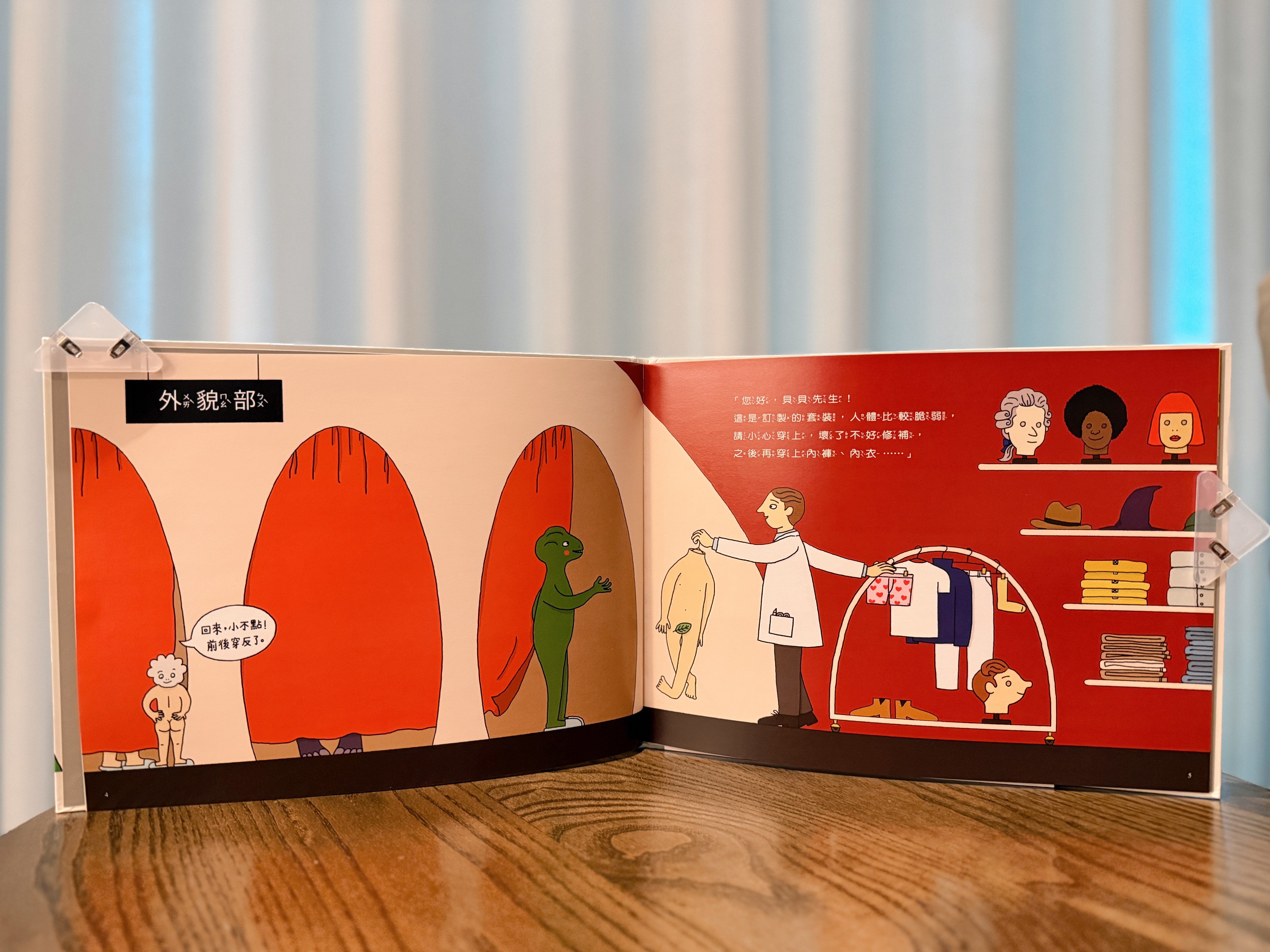 《來，我跟你說》｜關於溝通的生存演習 正文圖片第 2 張