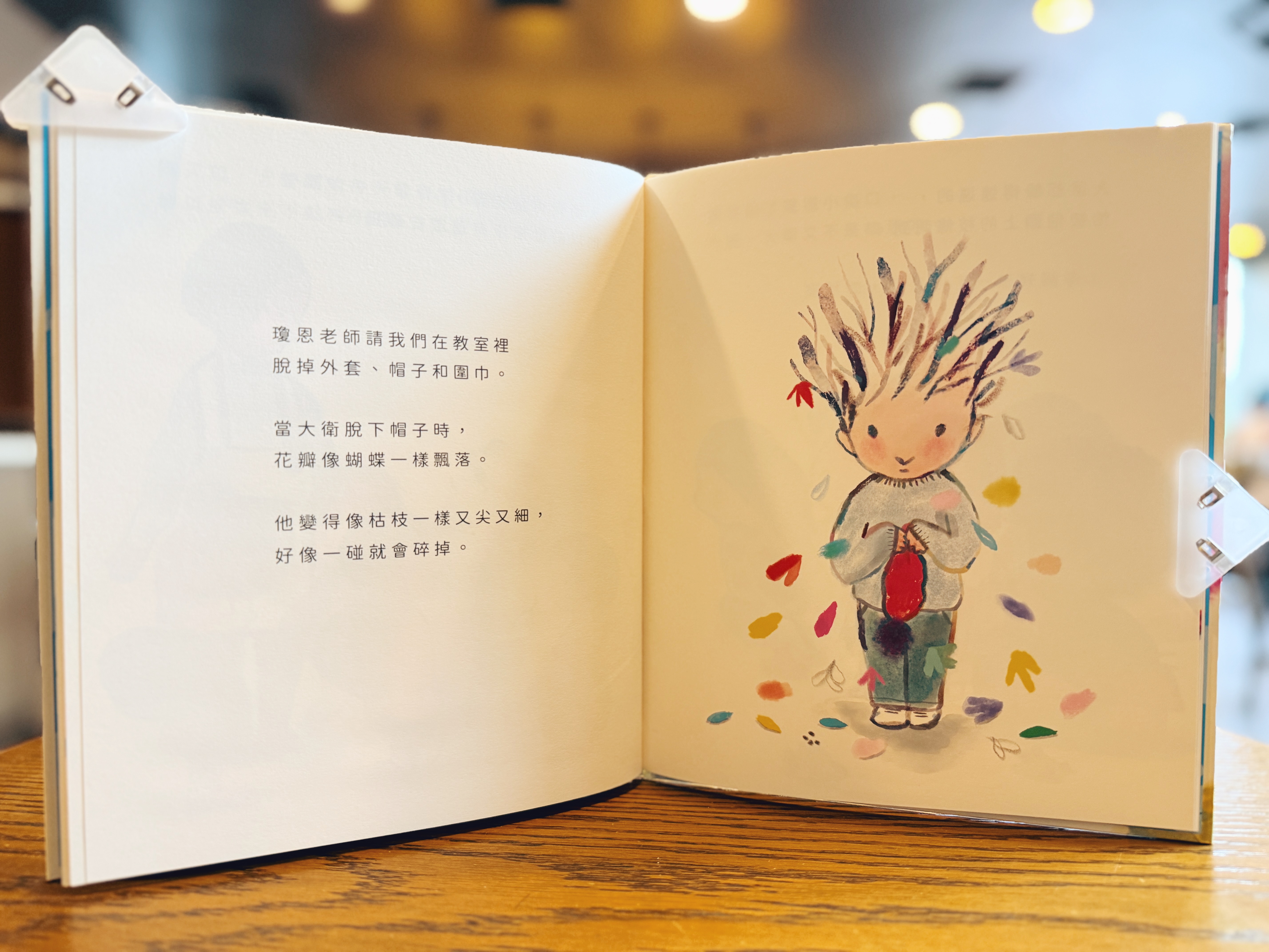 《我的朋友頭上開滿鮮花》｜頭上的花掉了以後 正文圖片第 4 張