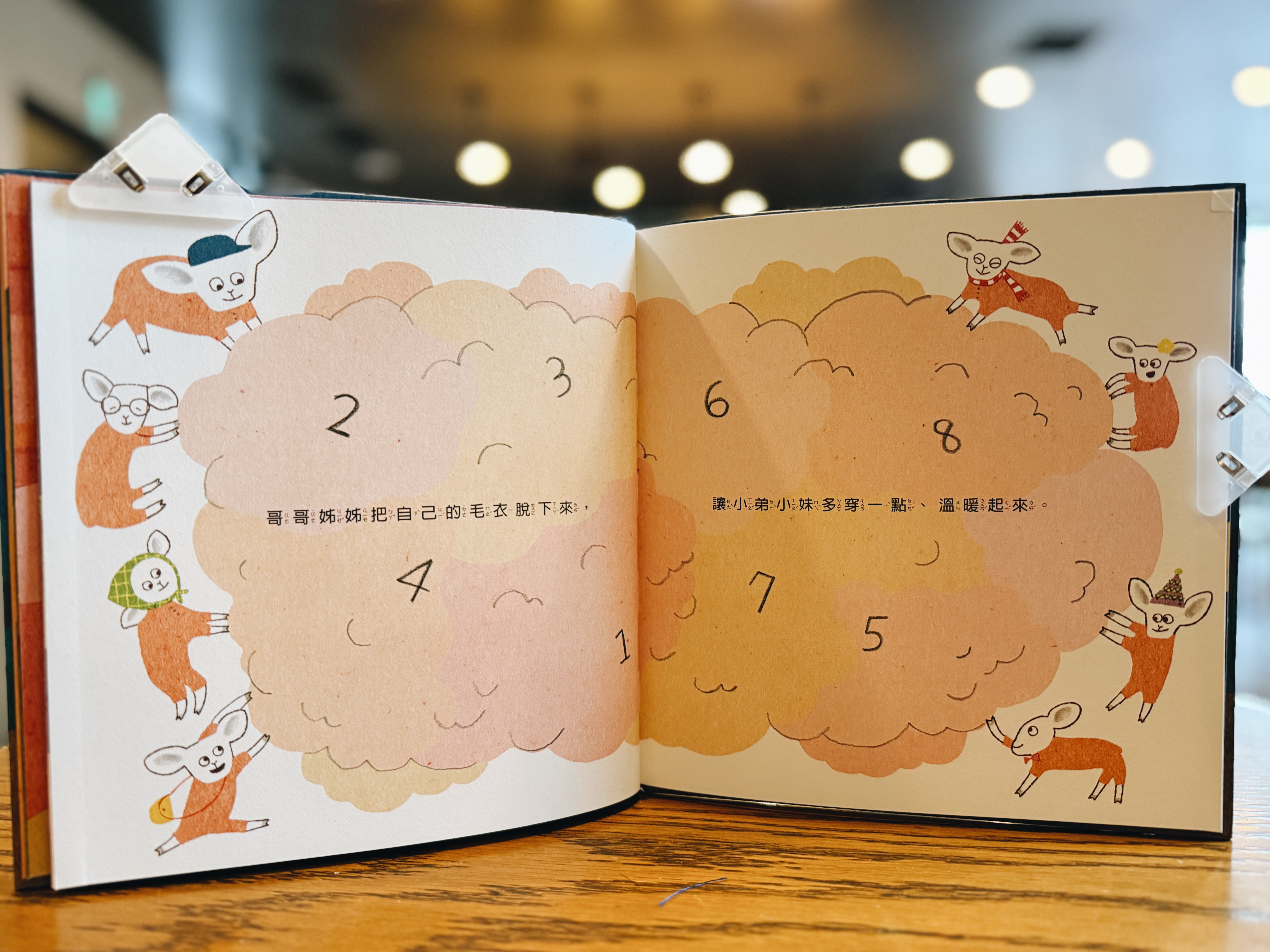 《晚安，10隻小羊》｜邊走邊唱咩咩咩 正文圖片第 5 張