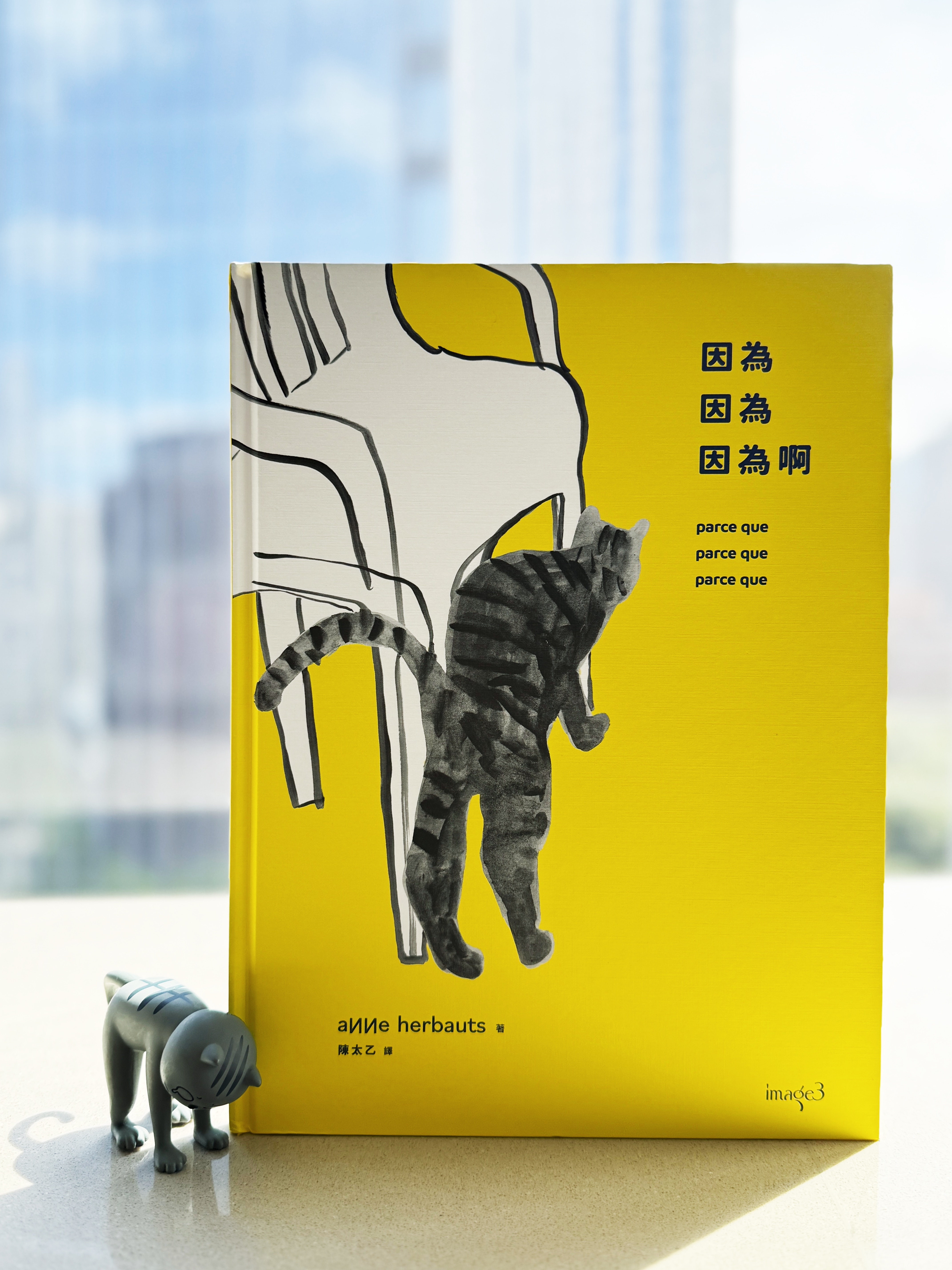 《因為 因為 因為啊》｜當語言只剩下因為