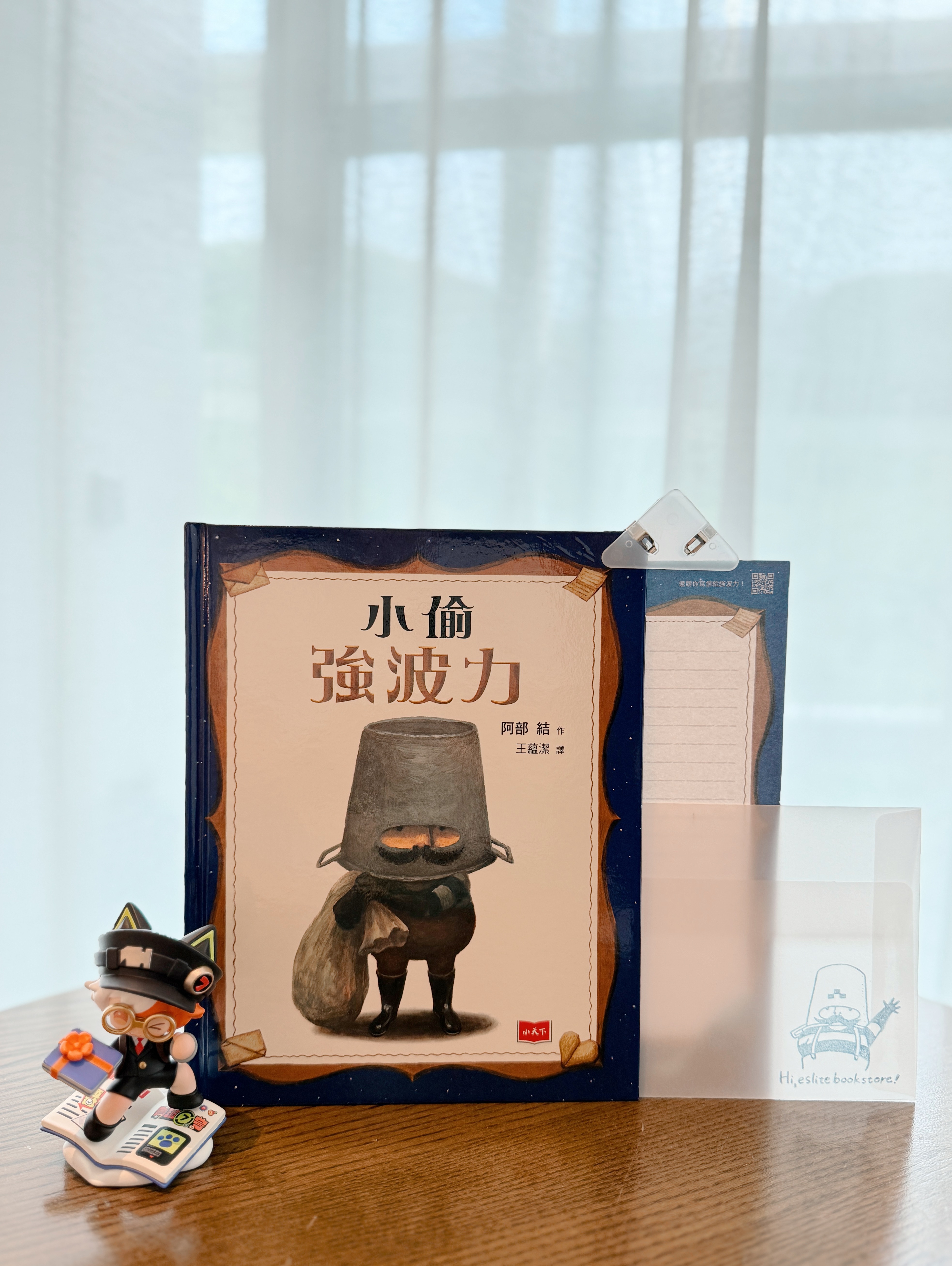 《小偷強波力》｜垃圾桶裡的星光