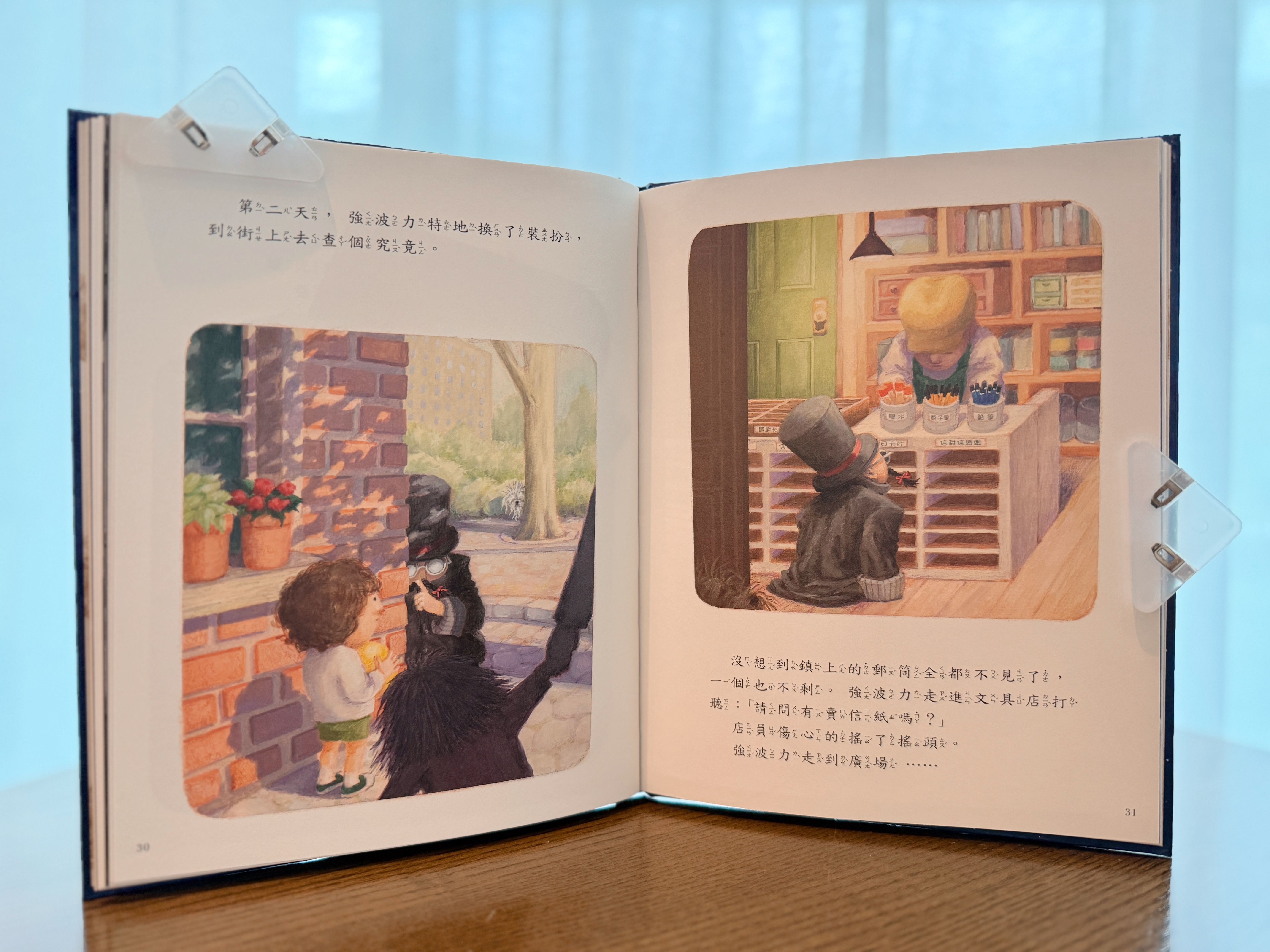 《小偷強波力》｜垃圾桶裡的星光 正文圖片第 3 張